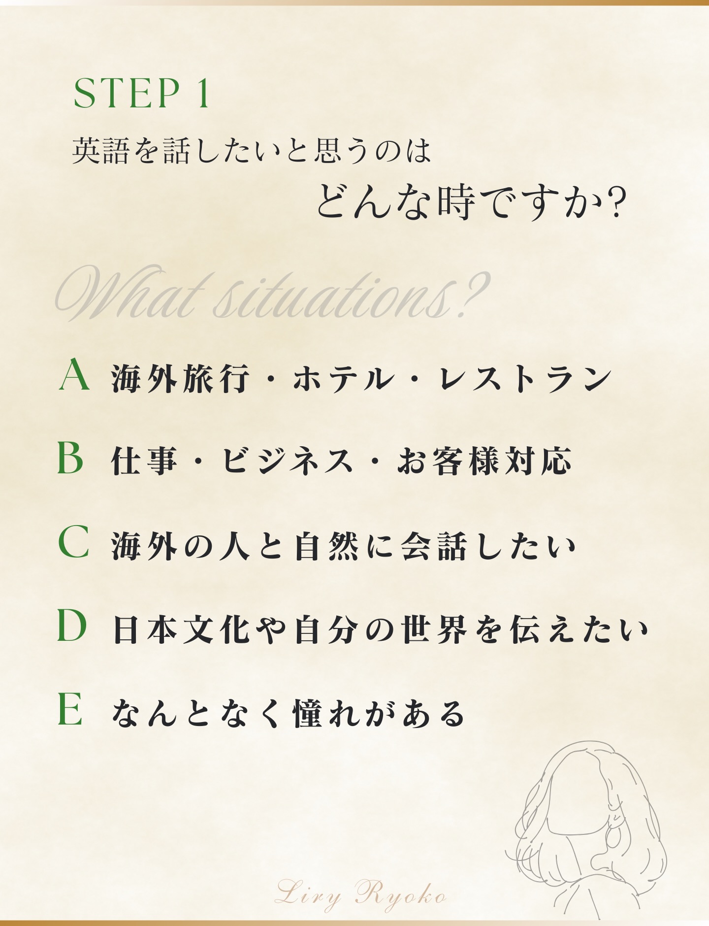 【リリーの英語マナー】
皆さま、お久しぶりです!
「お久しぶりです」は、実は“印象が整う”大切な一言。
Long time no see は間違いではありません。
(仲の良い友人ならとても自然です)
とはいえ、ビジネスや久しぶりにお会いする方には、
少しだけ“品”をプラスすると安心感が伝わります。
おすすめは、
①時間が空いた
②お会いできて嬉しい
③気づかい
の順番。
/
It’s been a while.
\
/
It’s great to see you again!
\
/
I hope you’ve been well.
\
どれも短いのに、やわらかく丁寧。
保存して、
次に久しぶりの方とお会いする日に
そっと使ってみてください。
LINEでは【品格フレーズ集】をお渡します。
新しく体験会(英語deジャーナリング/英語日記)を
準備中です。
そして貴方の「英語タイプ診断」を知ることができます。
It’s coming soon!
お楽しみにしていてくださると嬉しいです!
英語マナーを学んで、あなたの毎日が豊かになりますように♡
#リリー良子
#25ansEnglish
#英語コーチング
#英会話
#英語コミュニティ