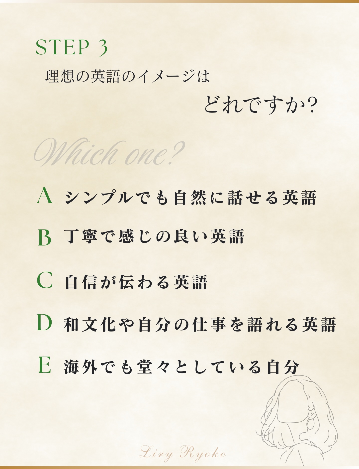 【リリーの英語マナー】
皆さま、お久しぶりです!
「お久しぶりです」は、実は“印象が整う”大切な一言。
Long time no see は間違いではありません。
(仲の良い友人ならとても自然です)
とはいえ、ビジネスや久しぶりにお会いする方には、
少しだけ“品”をプラスすると安心感が伝わります。
おすすめは、
①時間が空いた
②お会いできて嬉しい
③気づかい
の順番。
/
It’s been a while.
\
/
It’s great to see you again!
\
/
I hope you’ve been well.
\
どれも短いのに、やわらかく丁寧。
保存して、
次に久しぶりの方とお会いする日に
そっと使ってみてください。
LINEでは【品格フレーズ集】をお渡します。
新しく体験会(英語deジャーナリング/英語日記)を
準備中です。
そして貴方の「英語タイプ診断」を知ることができます。
It’s coming soon!
お楽しみにしていてくださると嬉しいです!
英語マナーを学んで、あなたの毎日が豊かになりますように♡
#リリー良子
#25ansEnglish
#英語コーチング
#英会話
#英語コミュニティ