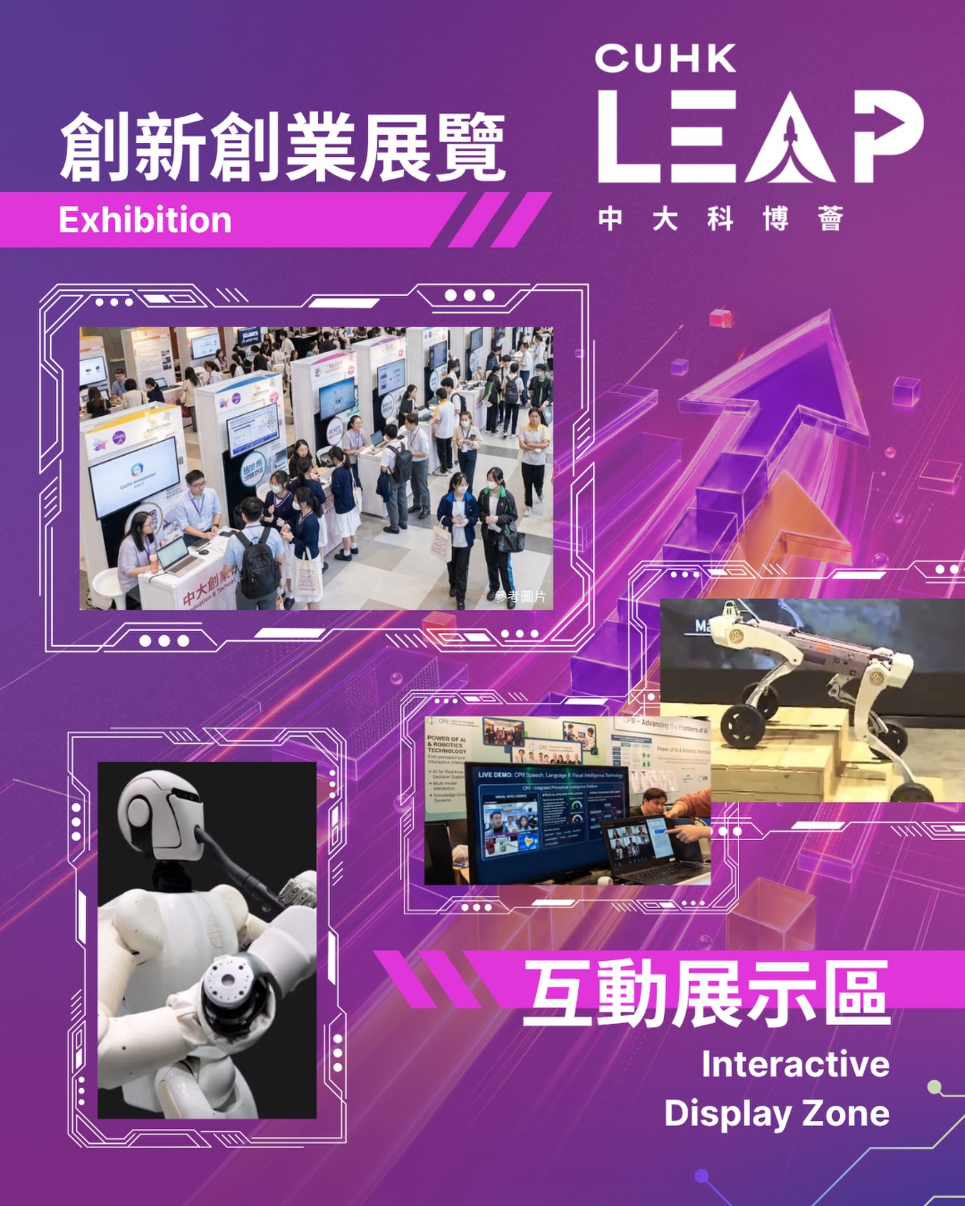 中大科博薈匯聚傑出學者、研究人員、學生及校友,促進研究成果落地應用,推動社會影響力,並強化香港作為全球創新科技樞紐的角色。
🔍 展覽涵蓋四大主題:
🧠 人工智慧與數據科學
🧬 生命科學與醫療健康
⚙️ 先進製造與新能源
🌍 教育科技與社會創新
🎯 AI零距離互動體驗:
✨ 親身感受語音AI技術
🐕 與大學自主研發四足機械人互動
🎷 親身體驗具身智能音樂演奏機械人的現場演奏魅力
機會難得,立即報名,探索未來科技的無限可能!
CUHK LEAP brings together distinguished scholars, researchers, students, and alumni to accelerate the commercialisation of research outcomes, drive real-world impact, and reinforce Hong Kong‘s role as a global innovation and technology hub.
🔍 Discover Innovation Across Four Key Themes:
🧠 Artificial Intelligence & Data Science
🧬 Life Sciences & Healthcare
⚙️ Advanced Manufacturing & New Energy
🌍 Education Technology & Social Innovation
🎯 Experience Our Cutting-Edge Robots and AI Innovations:
✨ Experience the Speech AI technology
🐕 Live demonstrations by CUHK-developed Quadruped Robot
🎷 Enjoy a captivating live music performance by Humanoid Musician
Don’t miss this unique opportunity to explore CUHK’s latest innovations and discoveries. Register today and be part of the excitement!
========================
中大科博薈 CUHK LEAP
🚩 日期及地點 Date & Location:
📅 2026.10.9-10
🕚 11:00 - 18:00
📍 中大康本國際學術園地下G/F, Yasumoto International Academic Park, CUHK
🚩 詳情 Details:
https://leap.cuhk.edu.hk/
🚩 立即報名 Register now:
https://leap.cuhk.edu.hk/registration
(Link in Bio)
#CUHK #CUHKLEAP #CUHKEntrepreneurship #CUHKInnovation #中大科博薈